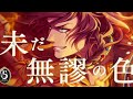 Twisted Wonderland ツイステ LEONA KINGSCHOLAR OB Song Trailer Still Infallible Until Tangible Twisted Wonderland ツイステ LEONA KINGSCHOLAR OB Song Trailer Still Infallible Until Tangible