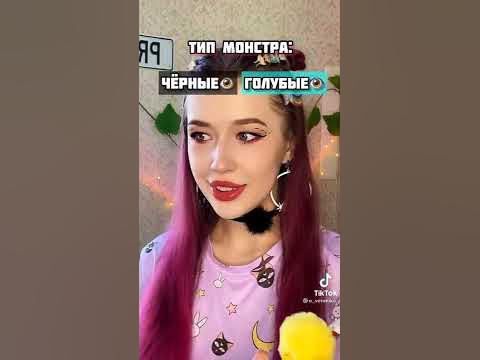Монстр! @Nikushans - YouTube