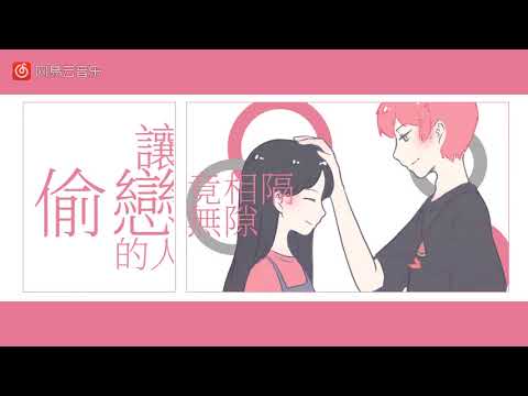 西瓜JUN 《可以可以》