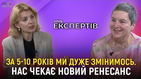 Як будувати успішні команди, якщо українці не люблять правил | Рената Дельпорте