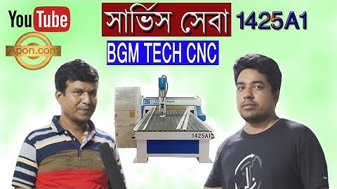 সার্ভিস সেবা BGM TECH CNC Router Machine wood cnc furniture machine
