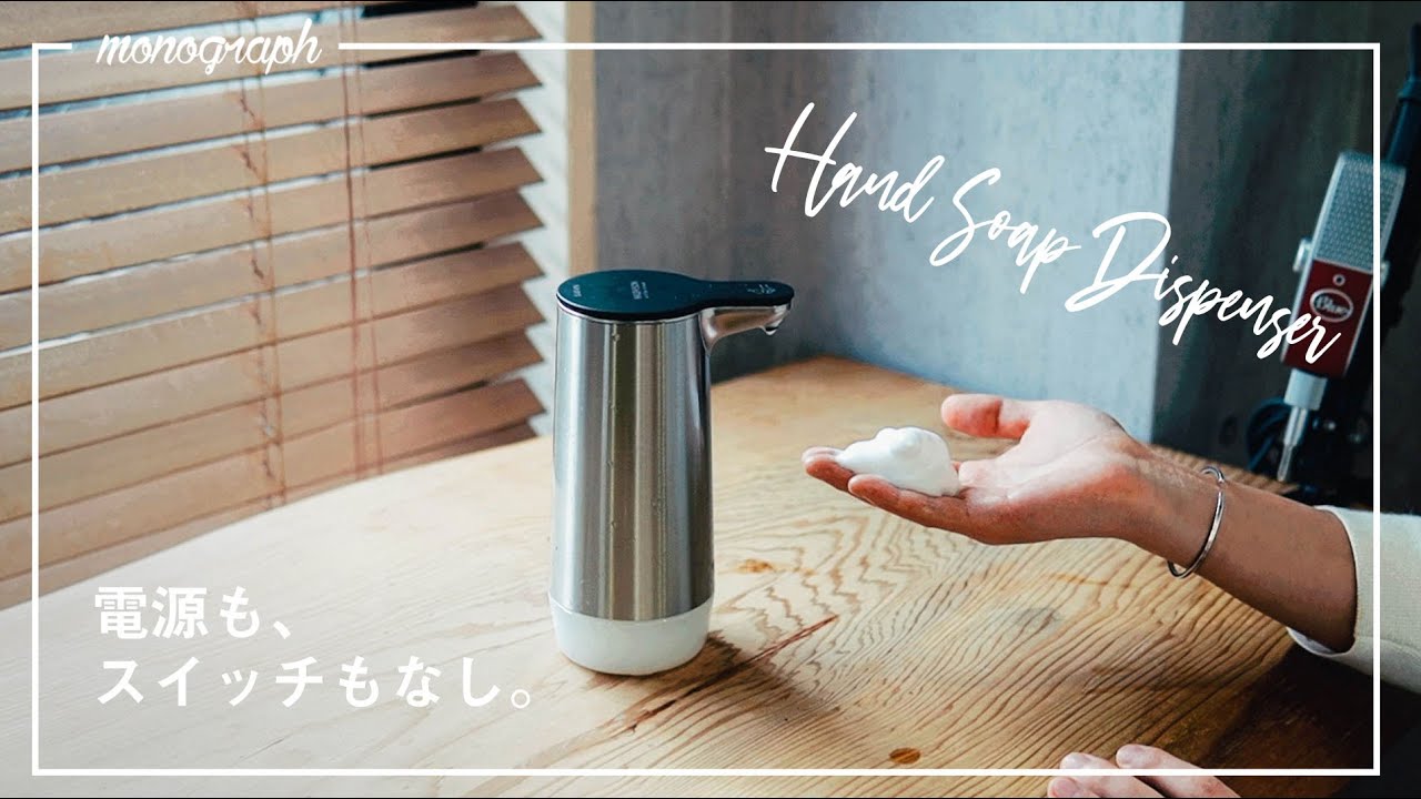 I bought a minimalist soap dispenser that doesn't require a power