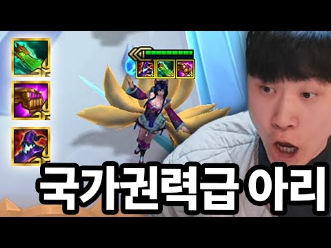 전설의 3찬템 구미호 출현