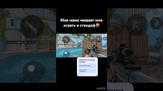 #standoff2 #стандофф2 #стендофф2 #so2 #csgo #cs2 #рекомендации #рек #реки #edit #shorts #b4bayan4ik