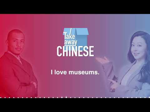 Takeaway Chinese I Love Museums
