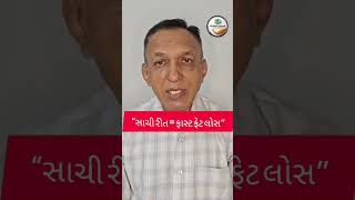 “પાણી પીવાની સાચી રીત 💧 | 90% લોકો આ ભૂલ કરે છે | Fast Weight Loss Tip”#jayeshsolanki7474 #ytshorts