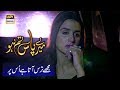 Watch Mujhe Taras Aata Hai Us Par | Hira Mani | Meray Paas Tum Ho Online In Hd