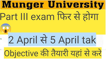 Munger University Part III session 2018-22 big news #mungeruniversitypracticalexamdate #MU