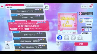 【ガルパ】Winking☆Cheer  easy All Perfect【親指研究所】【バンドリ】【BanG Dream!】