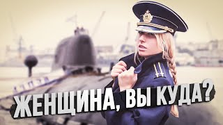 Как Моряки На Апл Обходятся Без Женщин?