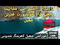 Ghurashi lake kharmang ghandus gilgit baltistan  beautiful lake abbas kmg