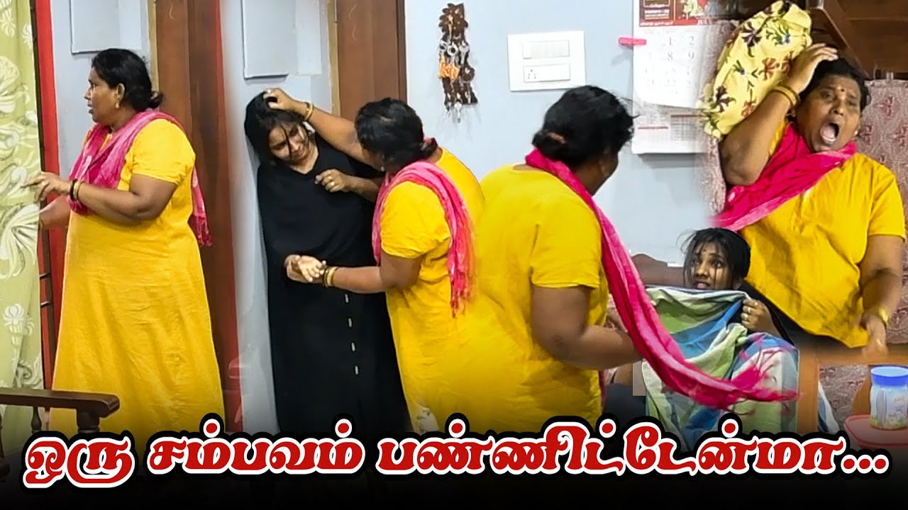 ஒரு சம்பவம் பண்ணிட்டேன்மா...| AMMA PONNU COMEDY VIDEO | NAGAI 360* ULTIMATE