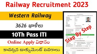 How to Apply Western Railway apprenticeship|Railway Apprentices Online Apply| RRC WR online Form
