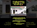 1.12 లక్షల ఇందిరమ్మ ఇండ్లు రెడీ! 🏠 జూన్ కల్లా మరో లక్ష 🔥
