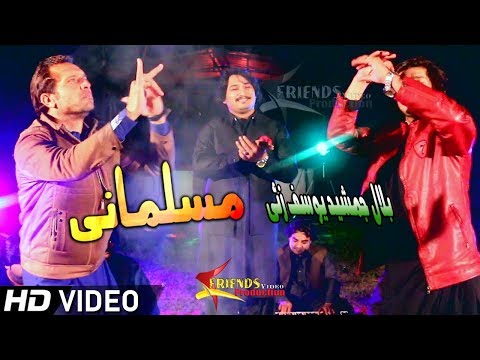 Bilal Jamshed Pashto Song Loya Khudaya Zindagi Me Wrana Shawy Official Music Video 