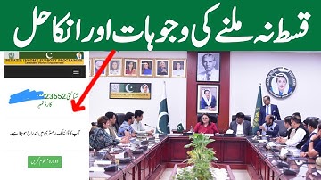 Bisp 13500 new December Qist Update | Bisp Wallet Account Kaise Banaye | 8171 new update 2025 ehsaas