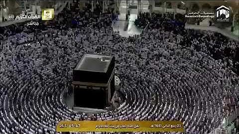 " واذكر في الكتاب مريم " تلاوة للشيخ ياسر الدوسري من الحرم المكي الشريف