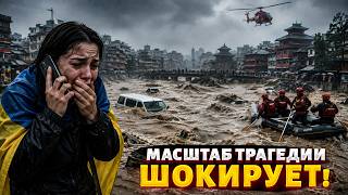 СРОЧНО! В Непале 53 украинца ПРОПАЛИ БЕЗ ВЕСТИ: жуткое наводнение НАКРЫЛО целые районы