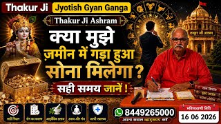 Jotish Gyan Ganga 17 06 2026