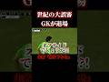 【世紀の大誤審】主審「旗を下ろせ」 #サッカー