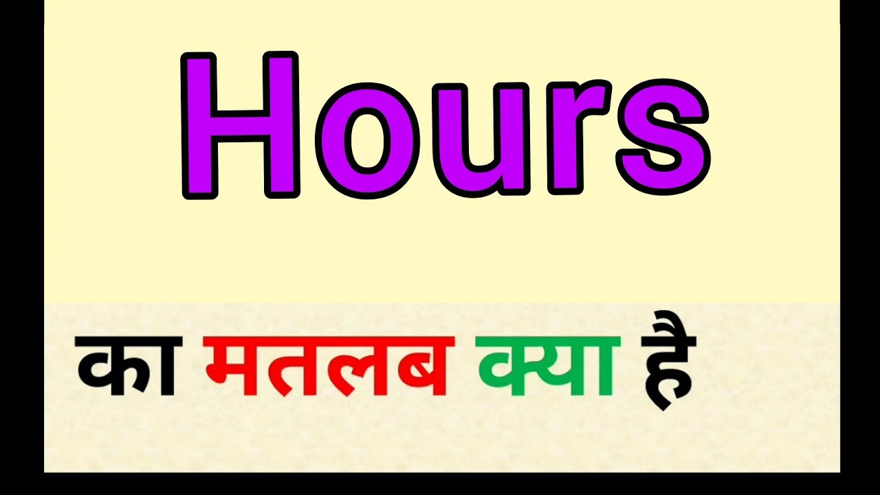 Hours Ka Matlab Kya Hota Hai Hours Meaning In Hindi Word Meaning