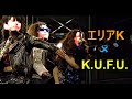 【DIVA】エリアK.U.F.U.【RHYMESTER】(※再作版)