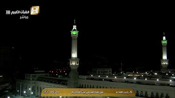 صلاة الفجر السبت 26-7-1441هـ الشيخ سعود الشريم - أواخر سورة المائدة