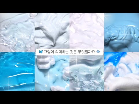 그림이 의미하는 것은 무엇일까요 / 시리즈 시리즈 액괴 시액 액괴 액시 액괴 시리즈 시리즈액괴 대시액 대규모 시리즈 액괴 대규모시리즈 대규모시리즈액괴 대규모액괴 우빈 님 무영공