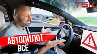 Download Lagu Отключил Автопилот! Тесла Автопилот и наши реалии 3 / FSD SUPERVISED MP3 Download Lagu Отключил Автопилот! Тесла Автопилот и наши реалии 3 / FSD SUPERVISED MP3