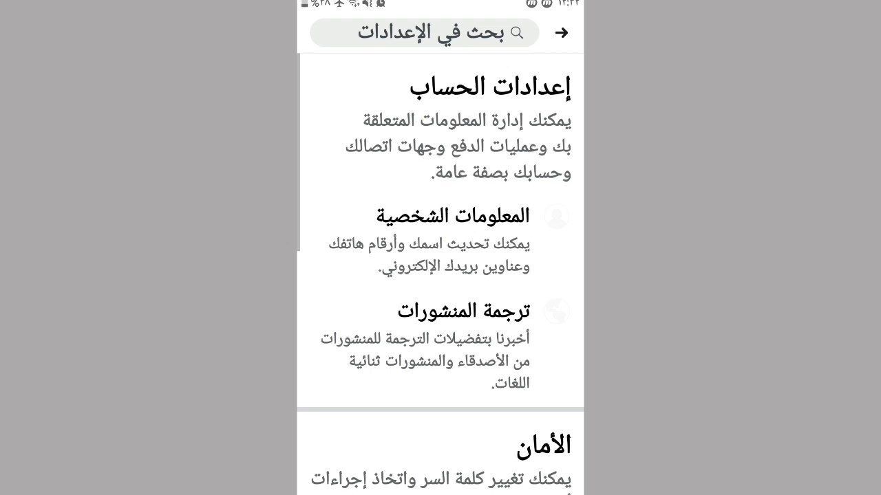 حذف الحساب الشخصي حذف الحساب الشخصي