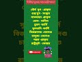 বিভিন্ন যুগের সরকারি ভাষা। #gk #shorts #wbp#wbpsc #wbcs #railway
