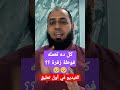 الفوطة الزفرة مش هتنفعك