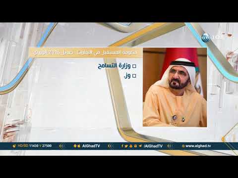 يوم جديد الشيخ محمد بن راشد يطلق حوار المستقبل مع الشباب على تويتر