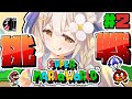 ¦スーパーマリオワールド¦ヨッシーどこ行くんやああああ!クリアまで楽しむぞ!【飴望にぃな/ Varium】