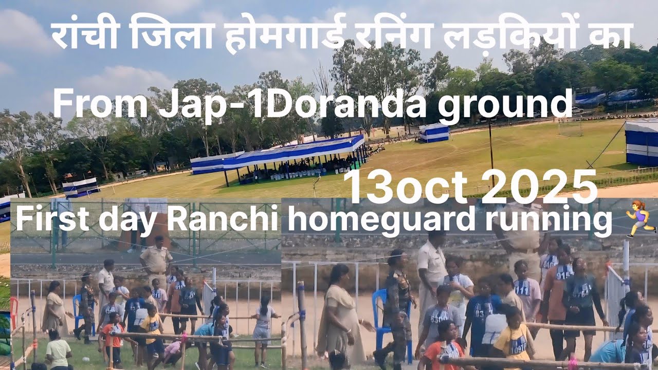 First day 13oct 2025 रांची जिला होमगार्ड रनिंग लड़कियों का,see excellent runners 