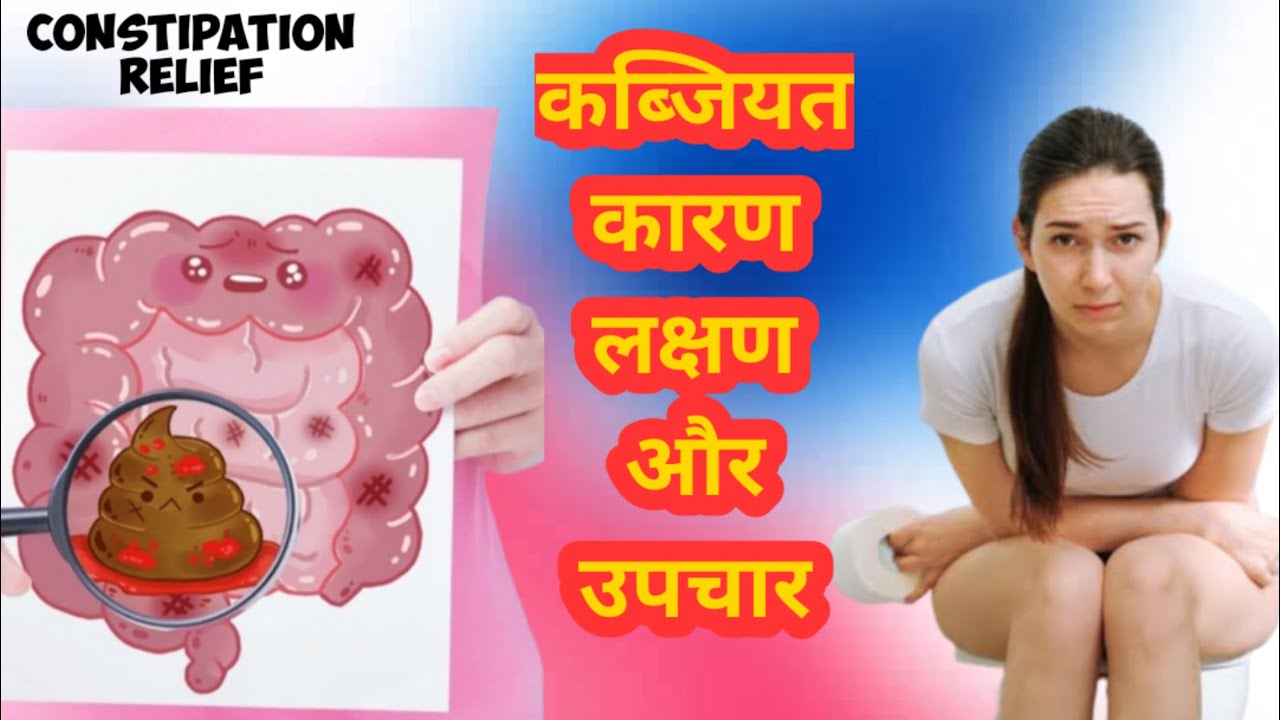 Constipation home remedies how to cure constipation naturally