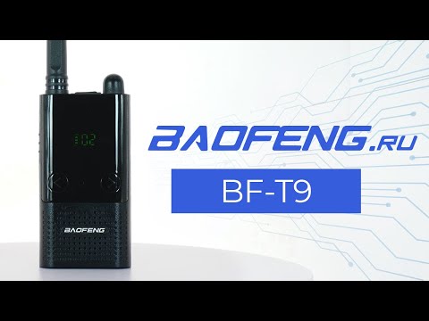 Рация BAOFENG BF-T9