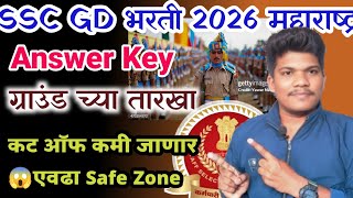 Ssc Gd  2026     3 Jun Ssc Gd 2026 Answer Key Cut Off