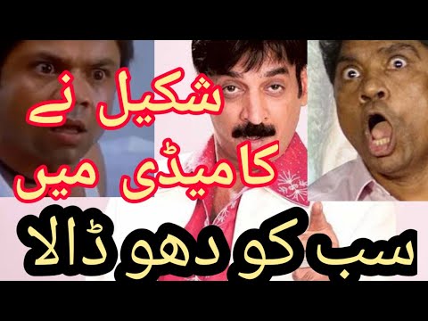 Ustadon ke Ustad Shakeel Siddiqui Comedy Best Performance