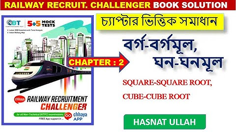 বর্গ-বর্গমূল, ঘন-ঘনমূল SQUARE-SQUARE ROOT, CUBE-CUBE ROOT || Destination Academy || HASNAT ULLAH