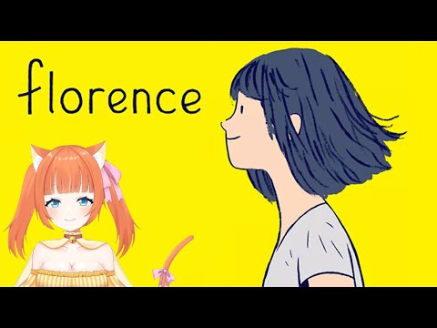 彼女の変化を見守っていくゲームをする。【Florence】