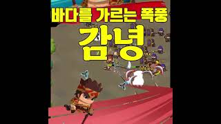 [우당탕탕 삼국지] 영웅 소개 영상 #모바일게임 #삼국지 #우당탕탕삼국지 #게임추천