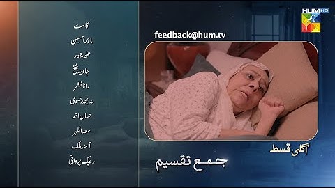 Jama Taqseem Ep 13 Teaser - 16 October 2025 [Mawra Hocane & Talha Chahour] - HUM TV