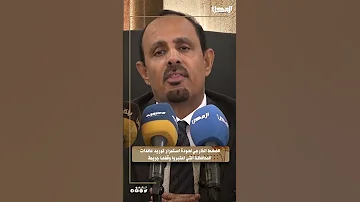 محافظ حضرموت هناك محافظات محررة لا تورد ولن تورد للبنك المركزي في عدن 