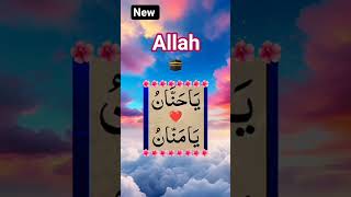 Best Islamic wazifa #ya Hannan ya Mannan #video