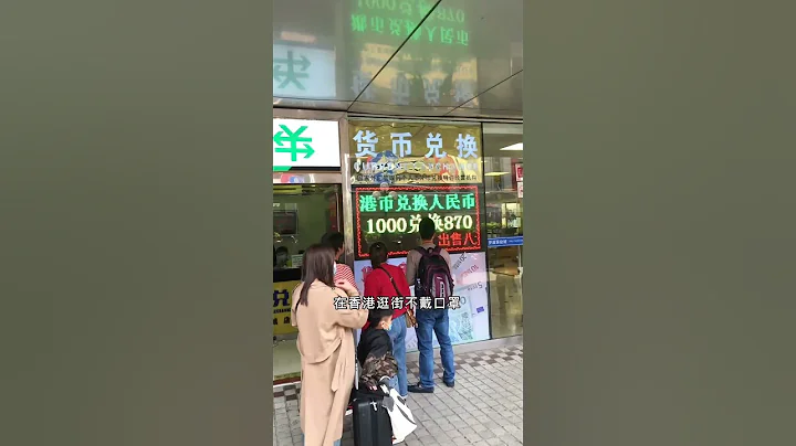 深圳罗湖口岸通关之后的现状之香港人来内地 - 天天要闻