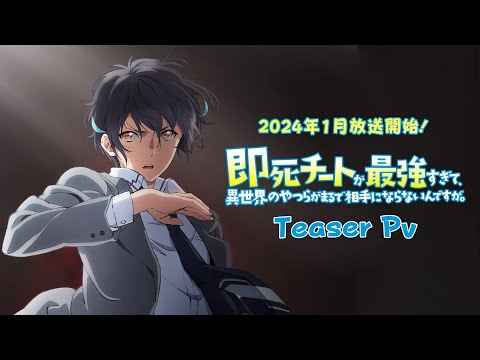 Toaru Ossan no VRMMO - Anime ganha seu primeiro vídeo promocional - AnimeNew