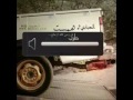 غنية يابو رفيق الحلو غنية يابو رفيق الحلو