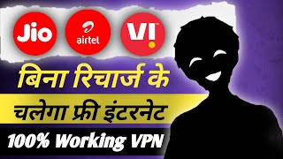 Free Internet Kaise Chalaye 2026 Without Recharge Ke Net Kaise Chalaye Free Internet Vpn