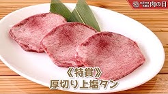 焼肉韓国苑 Youtube